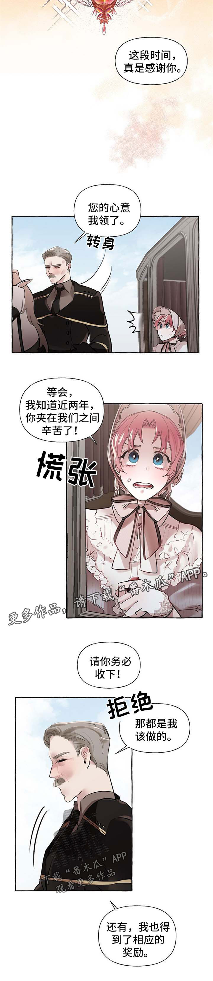 《盛情邀约》第31章希望您能幸福 第7页