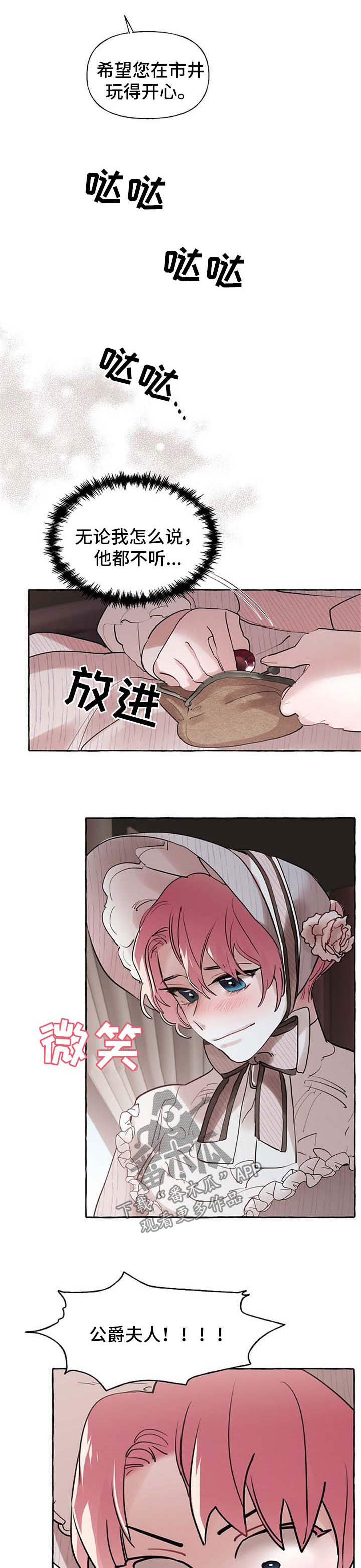 《盛情邀约》第31章希望您能幸福 第9页