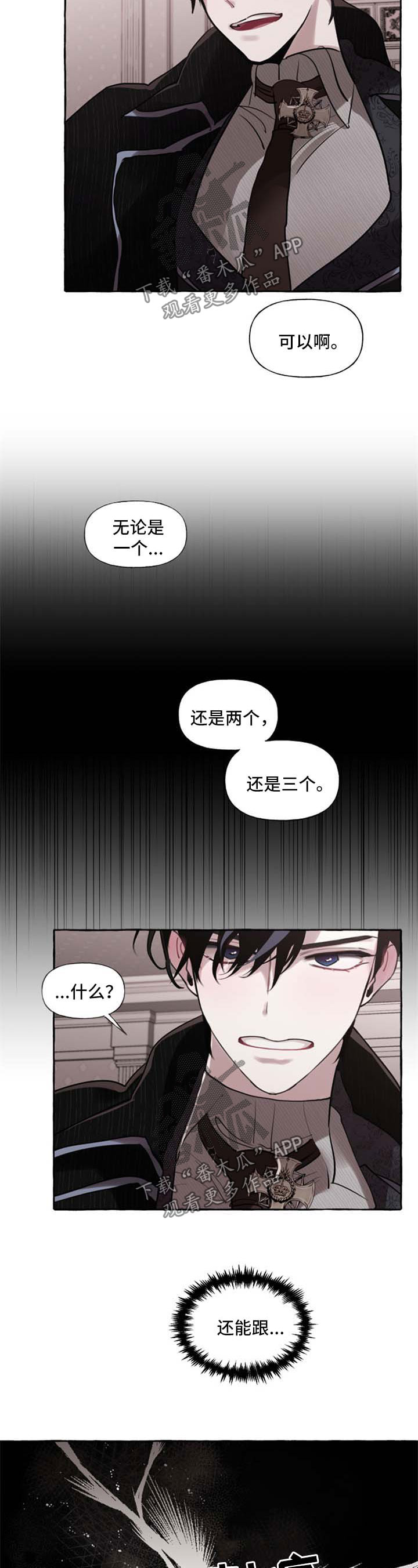 《盛情邀约》第29章认不出来 第3页