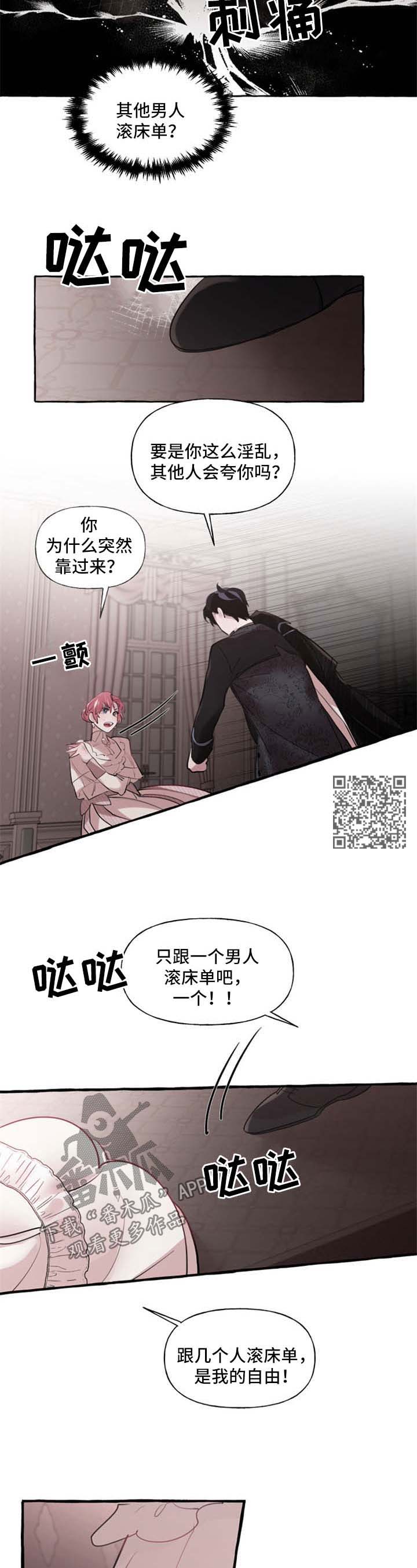 《盛情邀约》第29章认不出来 第4页
