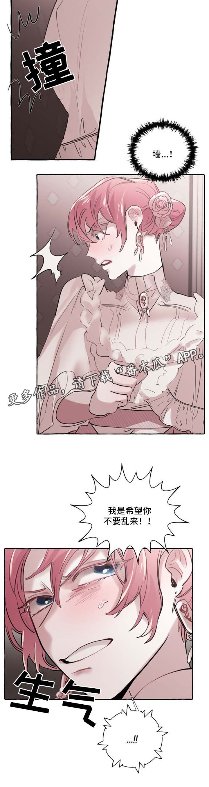 《盛情邀约》第29章认不出来 第5页