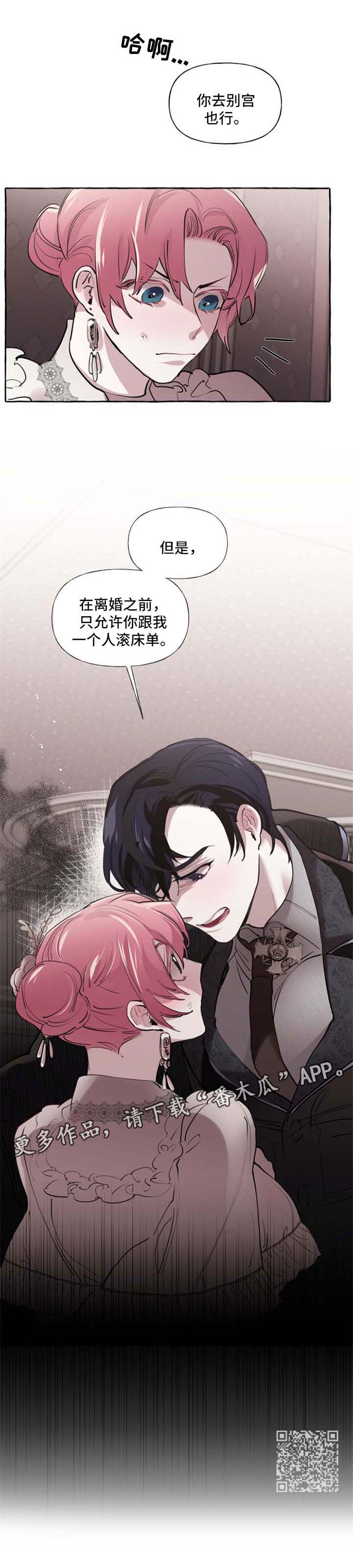 《盛情邀约》第29章认不出来 第9页