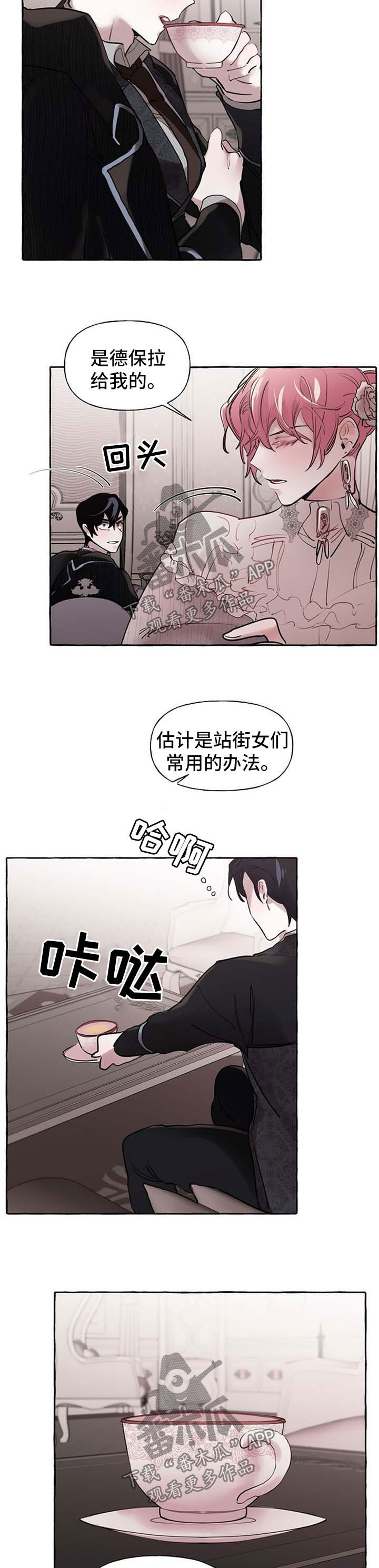 《盛情邀约》第30章争执 第11页