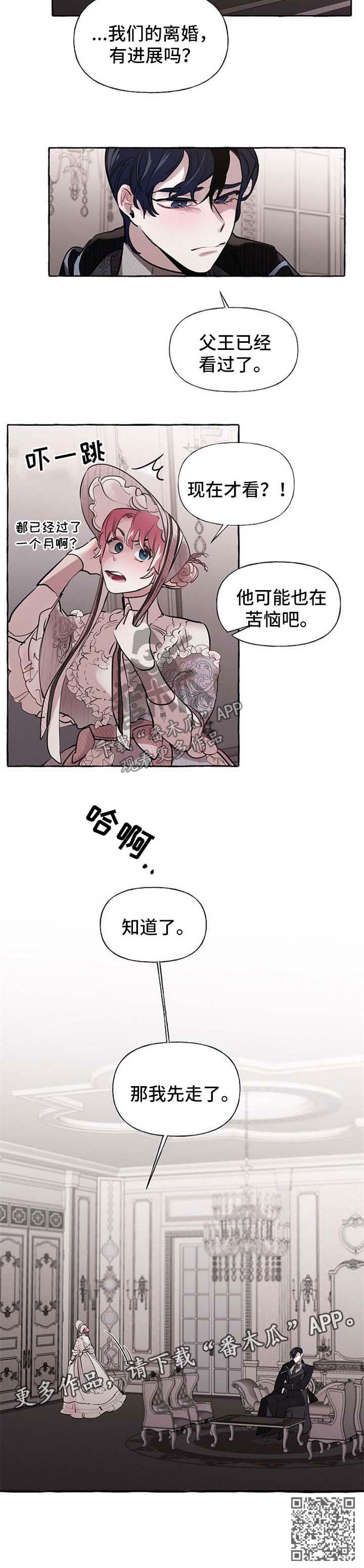 《盛情邀约》第30章争执 第12页
