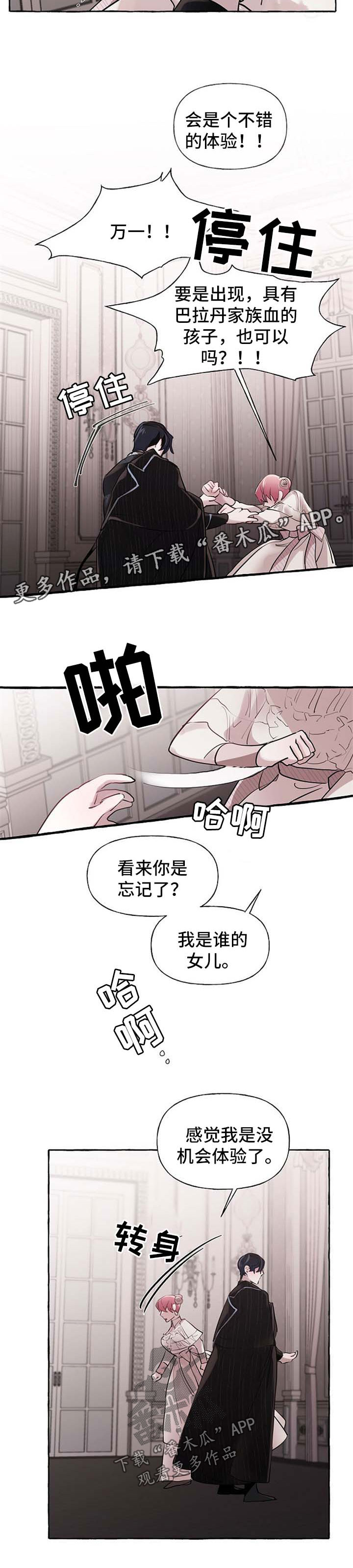 《盛情邀约》第30章争执 第7页