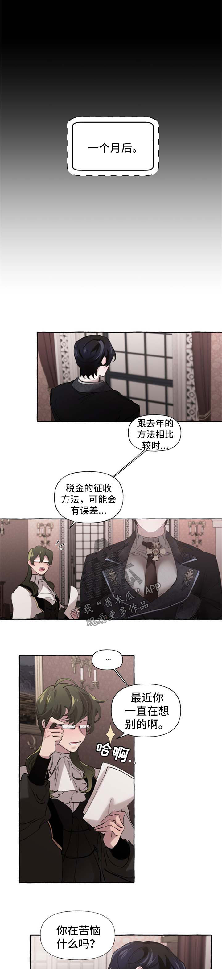 《盛情邀约》第26章打包行李 第1页