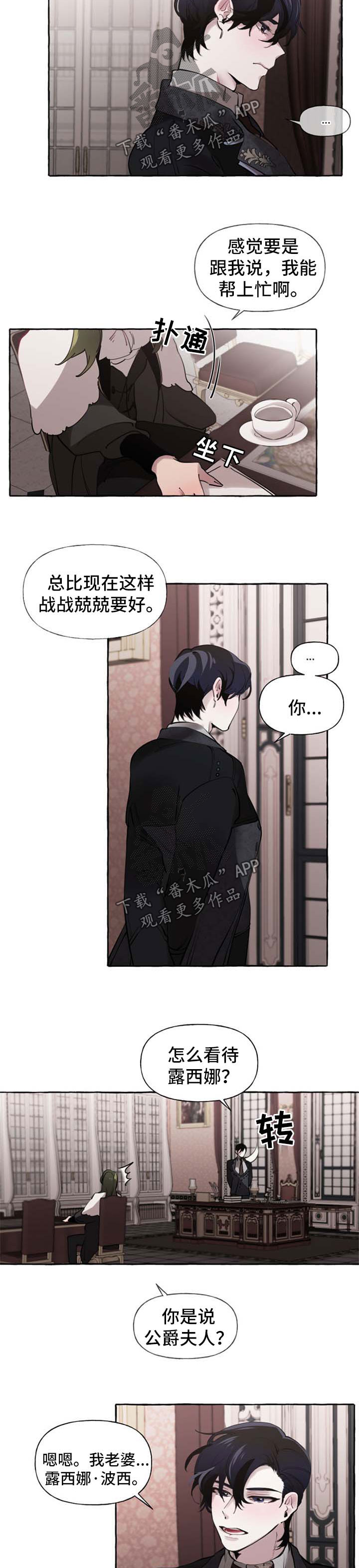 《盛情邀约》第26章打包行李 第2页