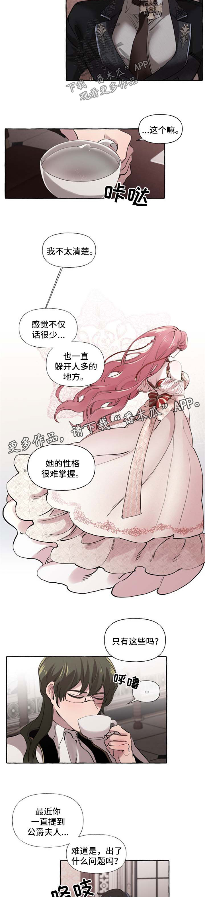 《盛情邀约》第26章打包行李 第3页