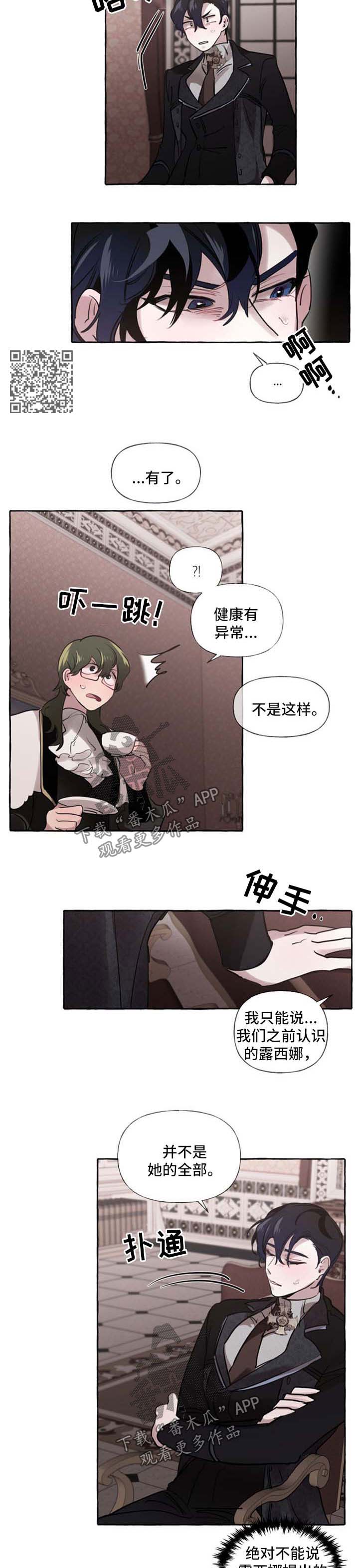 《盛情邀约》第26章打包行李 第4页