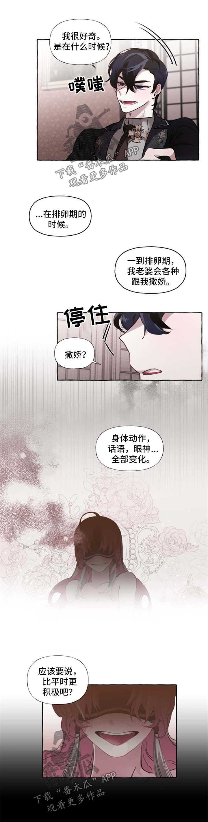 《盛情邀约》第26章打包行李 第6页