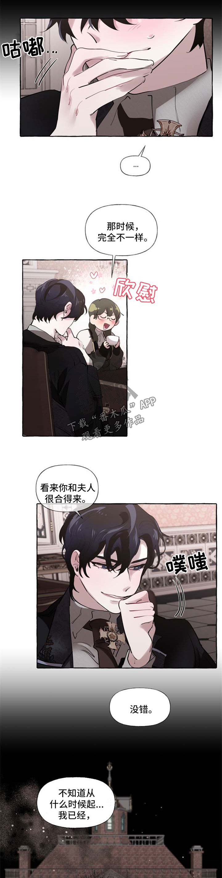 《盛情邀约》第26章打包行李 第7页