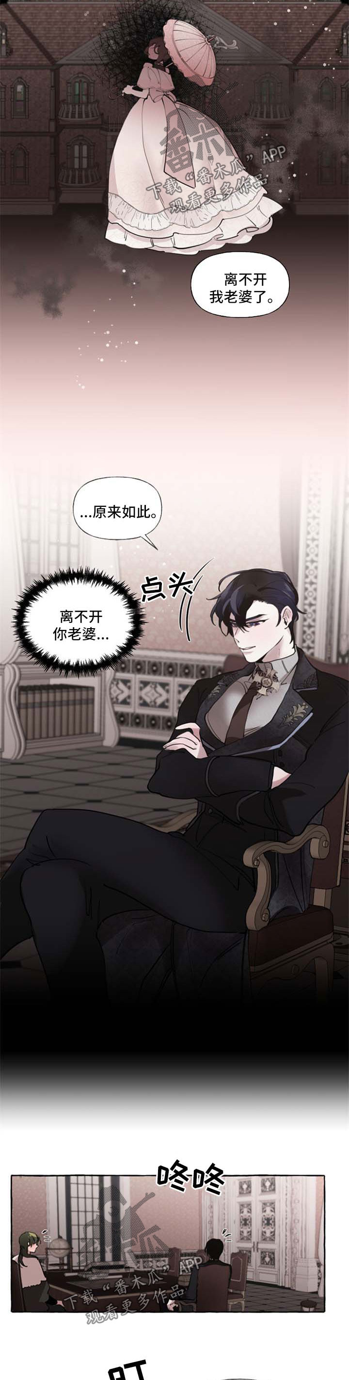 《盛情邀约》第26章打包行李 第8页