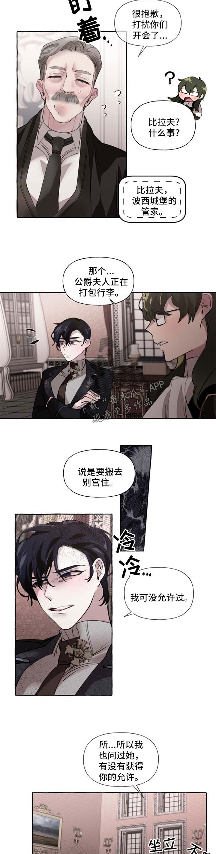 《盛情邀约》第26章打包行李 第9页