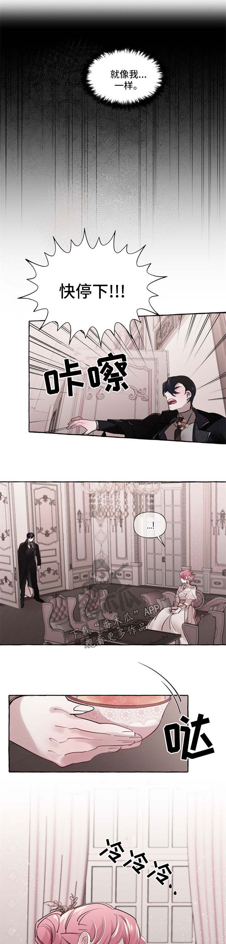 《盛情邀约》第27章扔掉 第10页
