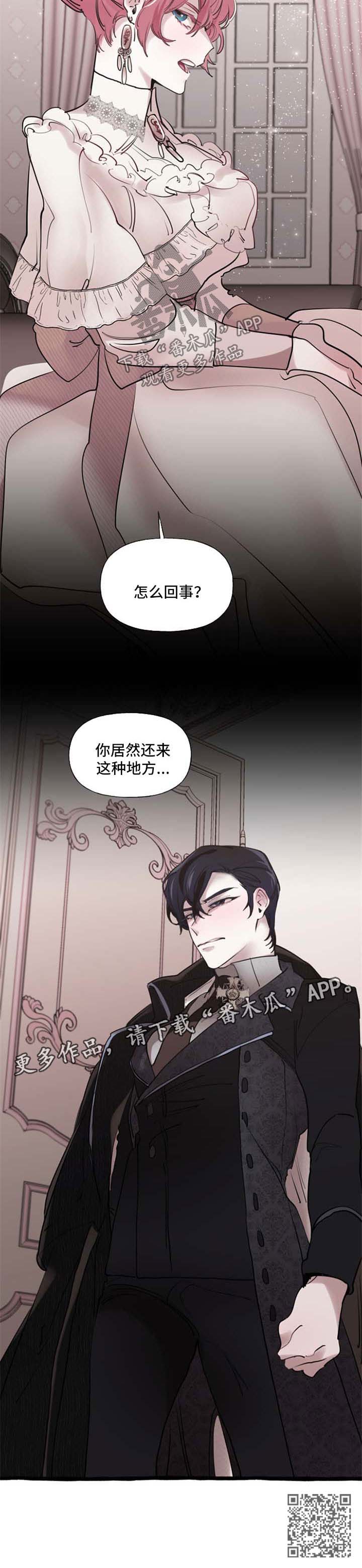 《盛情邀约》第27章扔掉 第11页