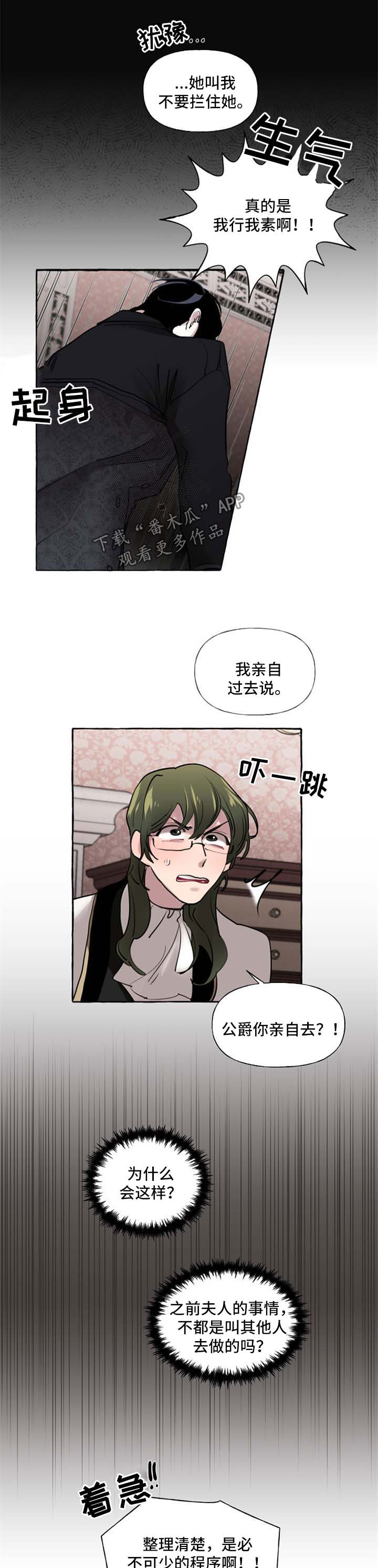《盛情邀约》第27章扔掉 第1页