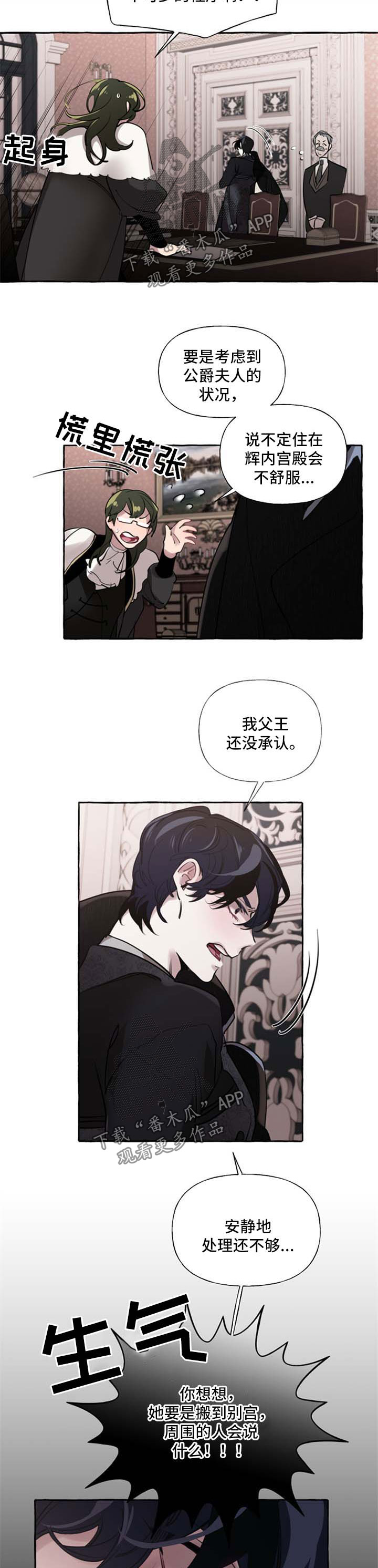 《盛情邀约》第27章扔掉 第2页