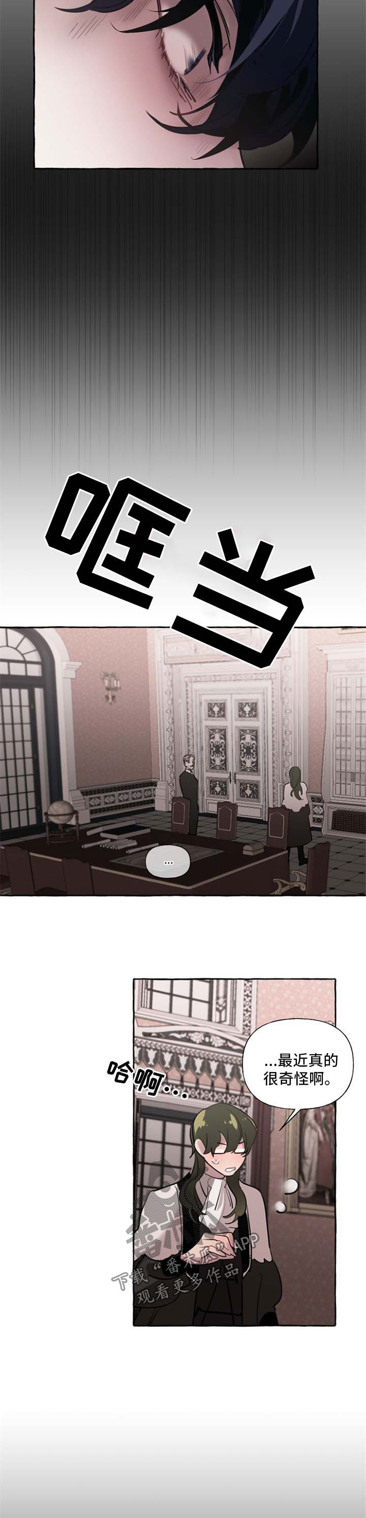 《盛情邀约》第27章扔掉 第3页