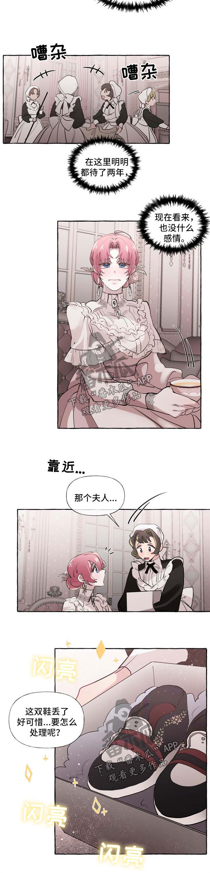 《盛情邀约》第27章扔掉 第6页