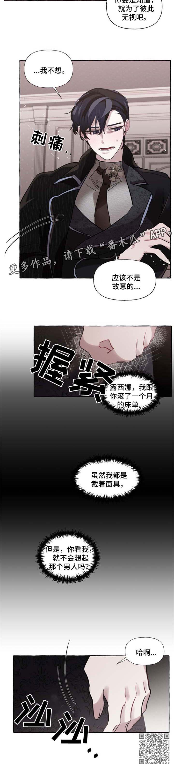 《盛情邀约》第28章拒绝 第10页