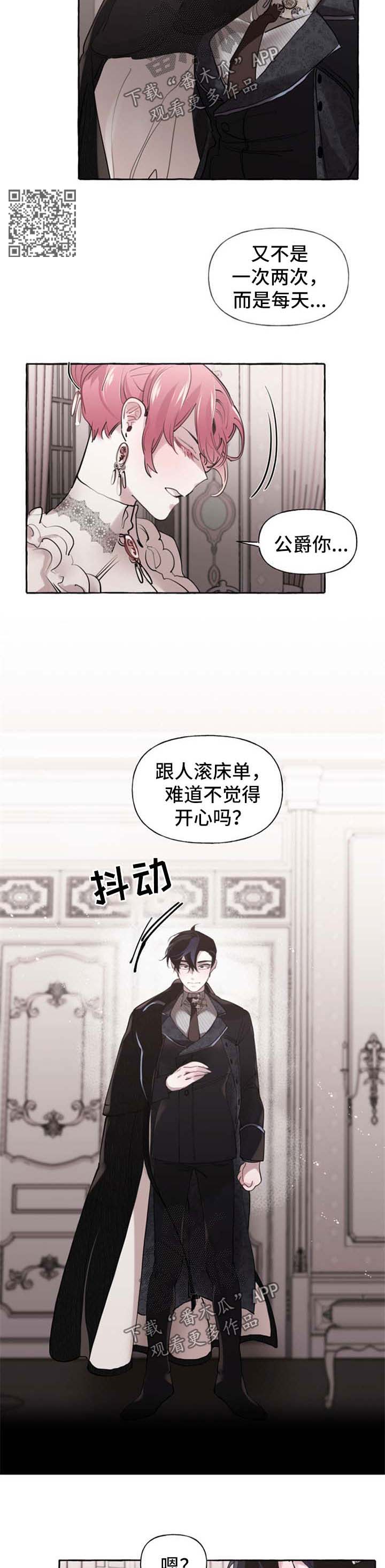 《盛情邀约》第28章拒绝 第4页