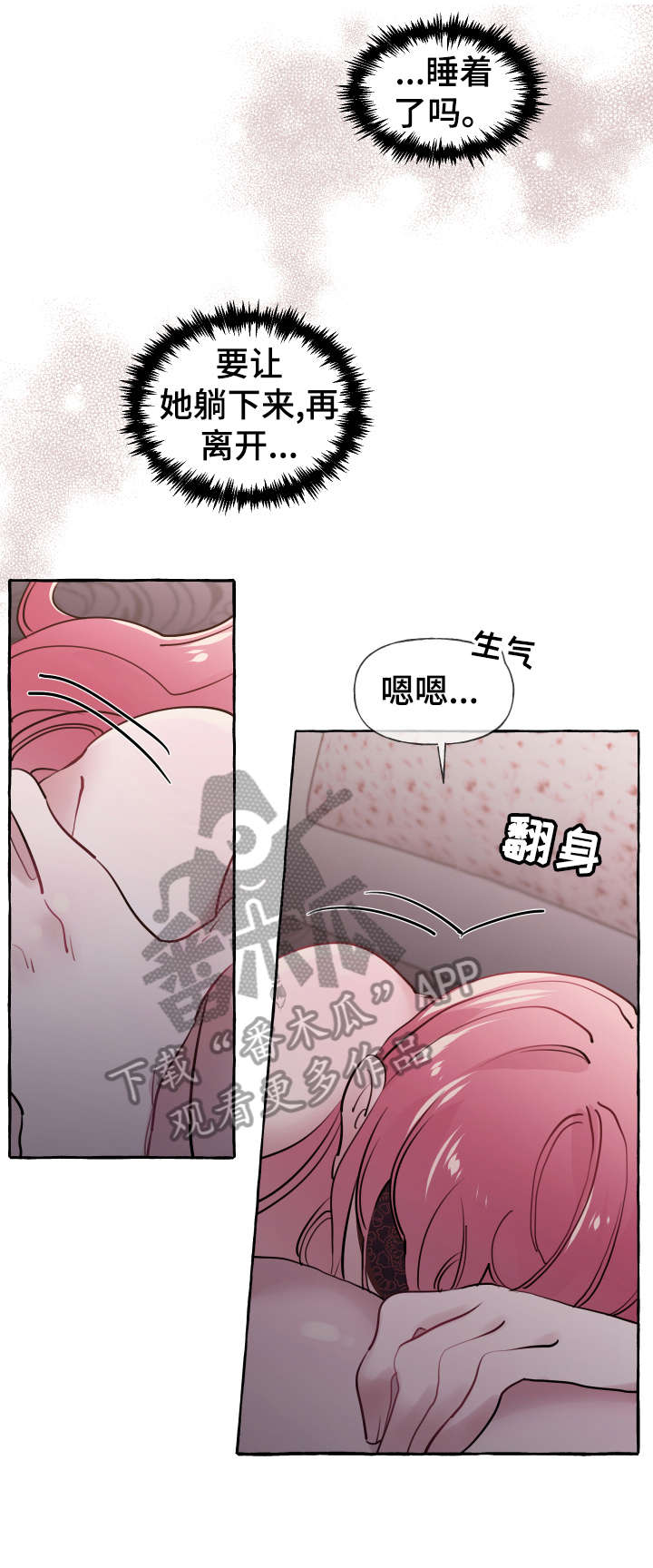 《盛情邀约》第25章舒服 第15页