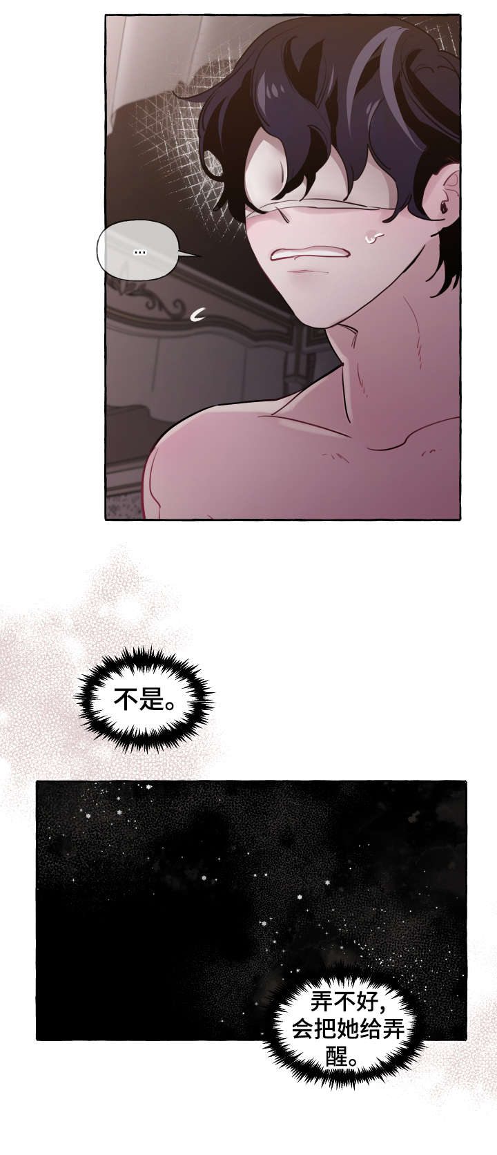 《盛情邀约》第25章舒服 第16页