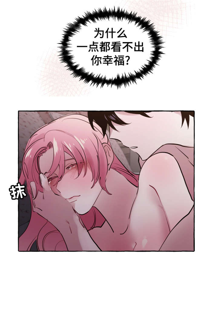 《盛情邀约》第25章舒服 第20页