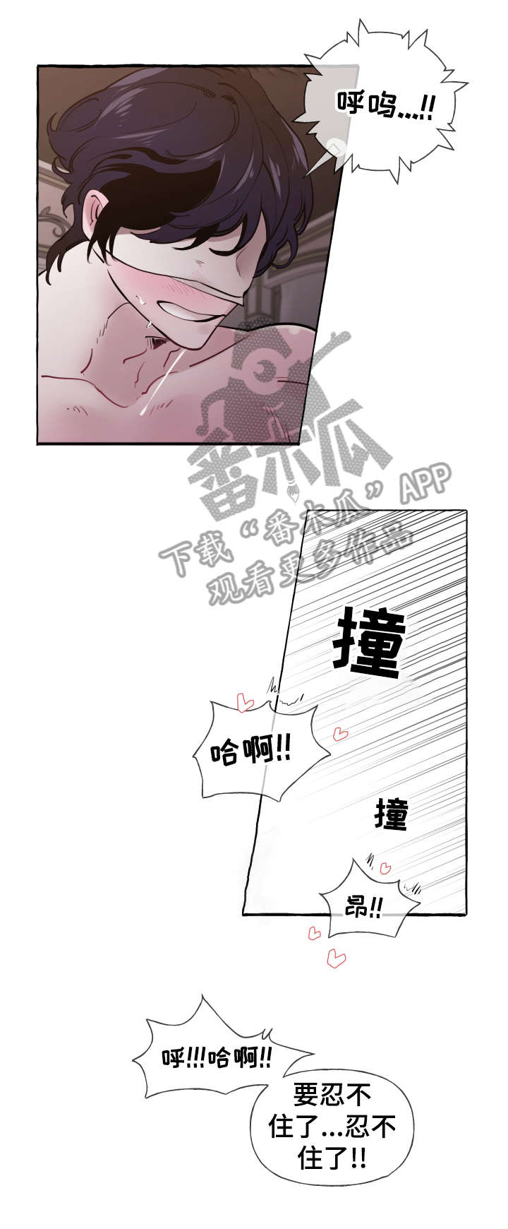 《盛情邀约》第25章舒服 第2页