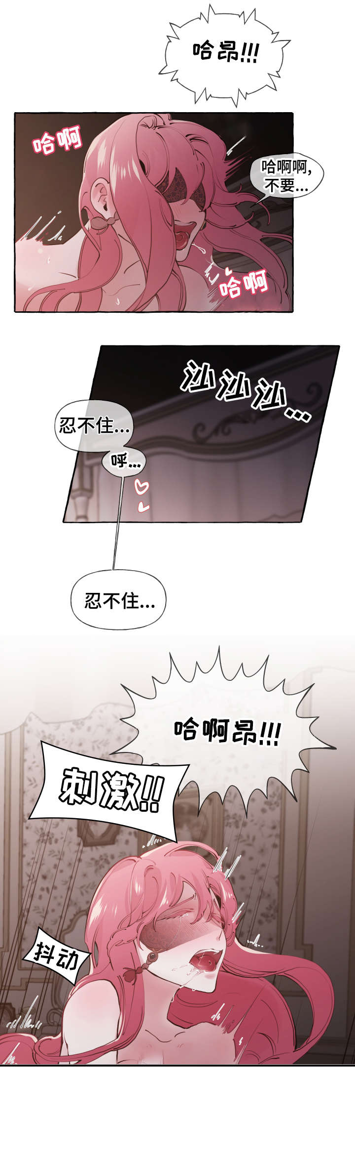 《盛情邀约》第25章舒服 第3页
