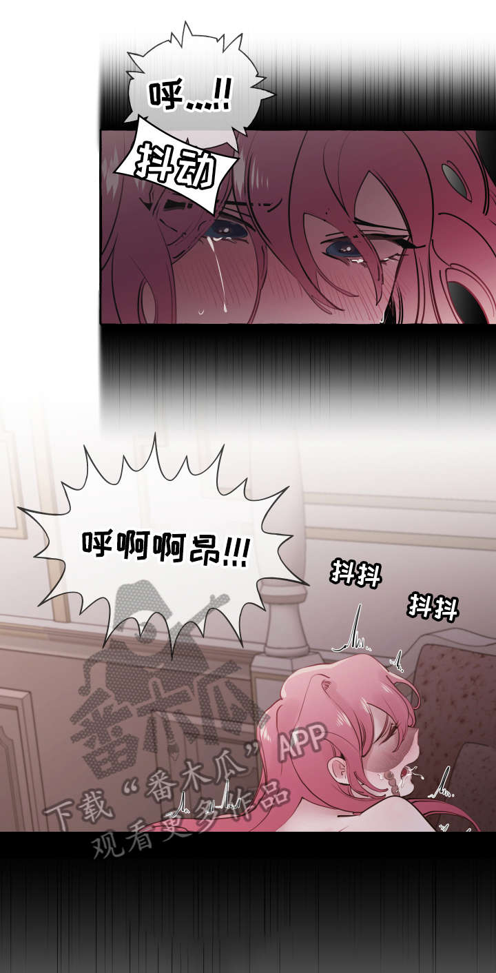 《盛情邀约》第25章舒服 第4页