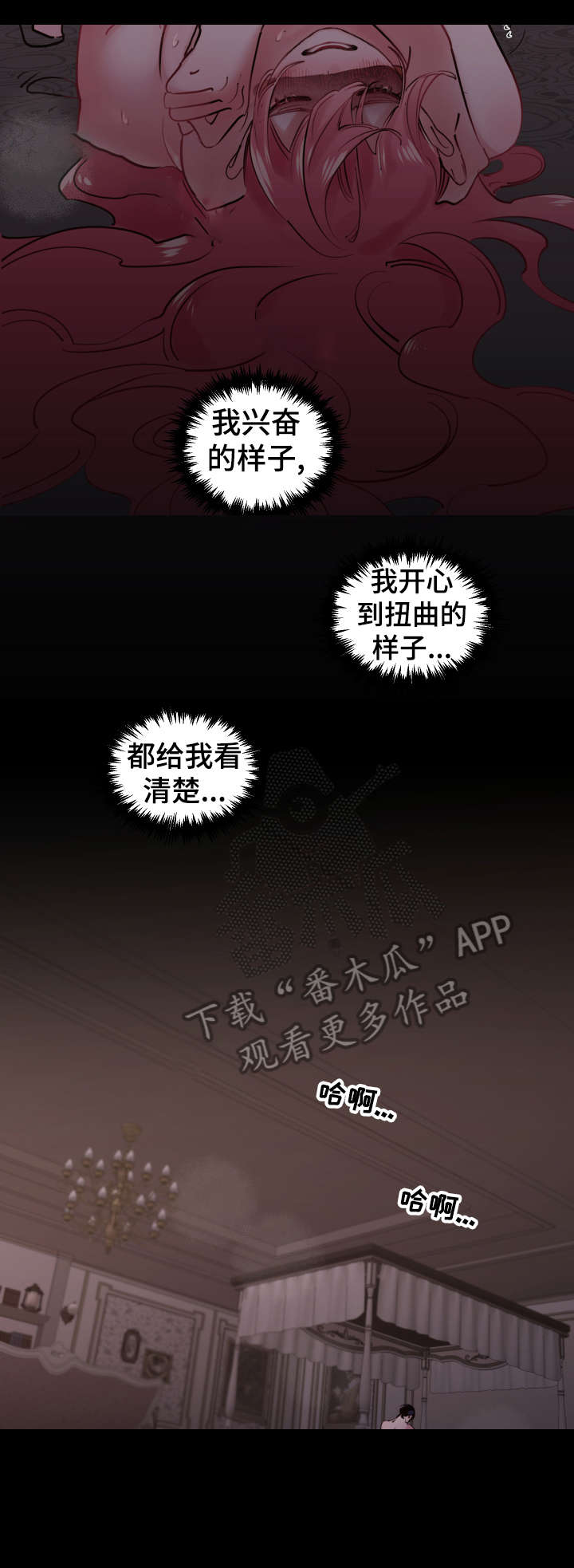《盛情邀约》第25章舒服 第6页
