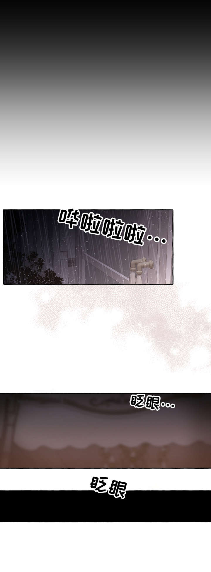 《盛情邀约》第25章舒服 第7页