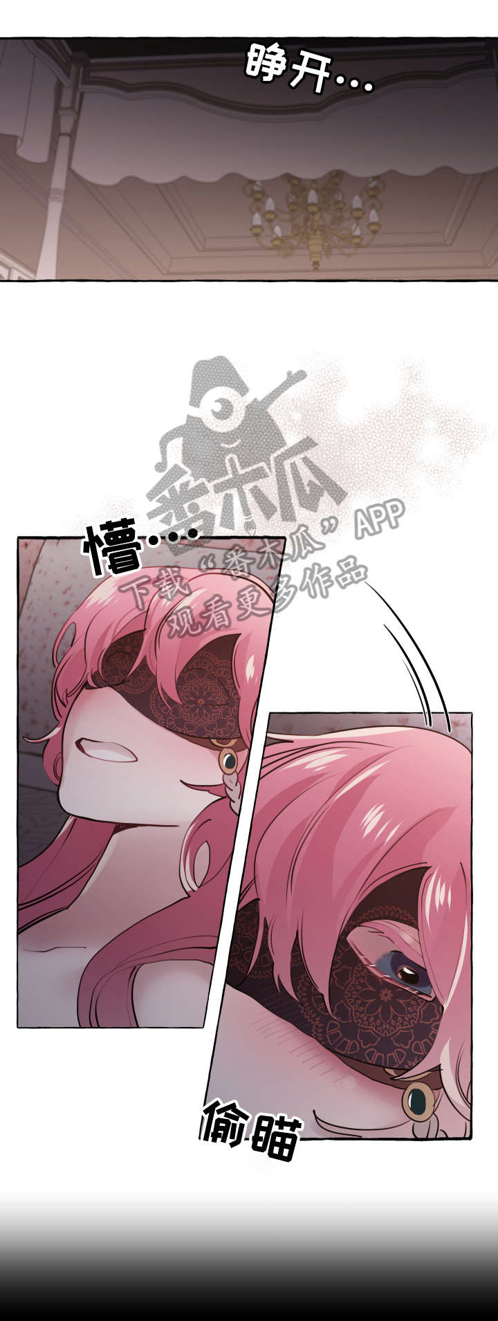 《盛情邀约》第25章舒服 第8页