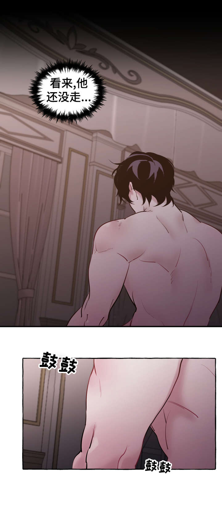 《盛情邀约》第25章舒服 第9页