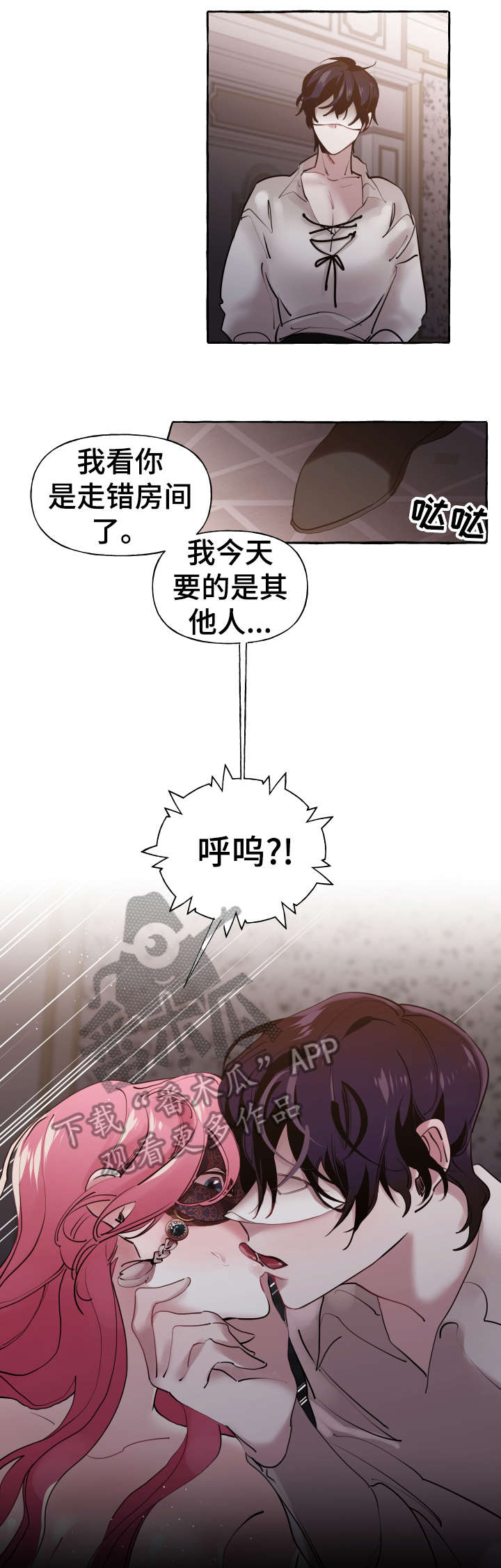 《盛情邀约》第23章熟悉 第11页