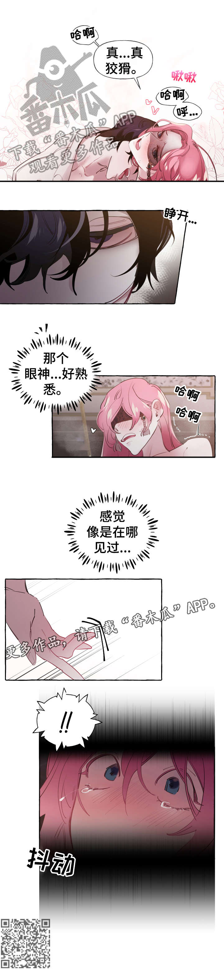《盛情邀约》第23章熟悉 第13页