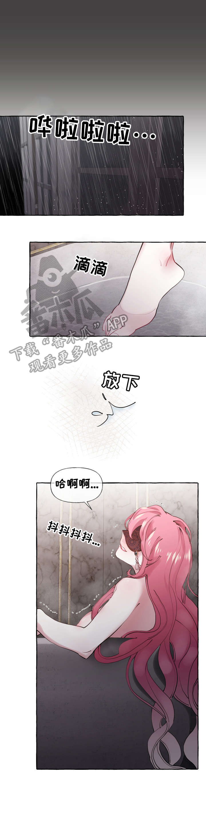 《盛情邀约》第23章熟悉 第9页