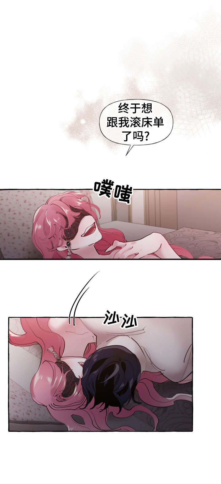 《盛情邀约》第24章是谁 第10页