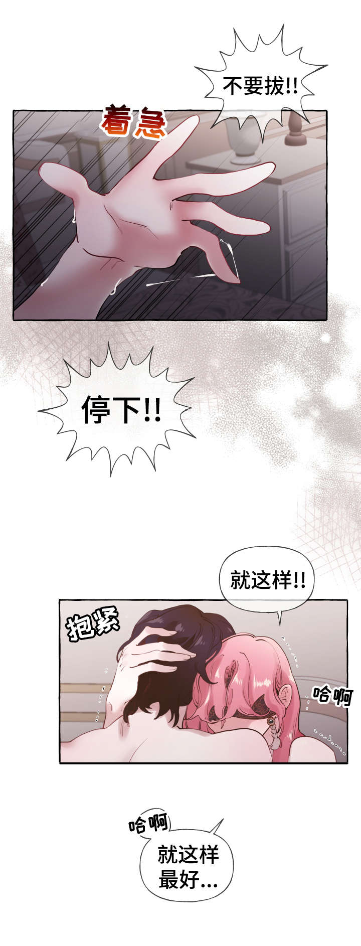 《盛情邀约》第24章是谁 第12页