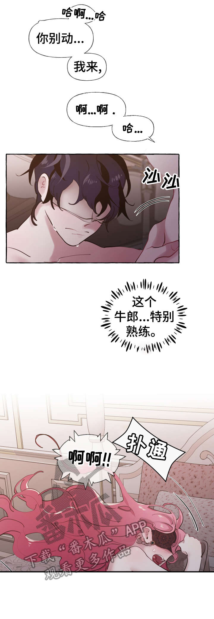 《盛情邀约》第24章是谁 第13页