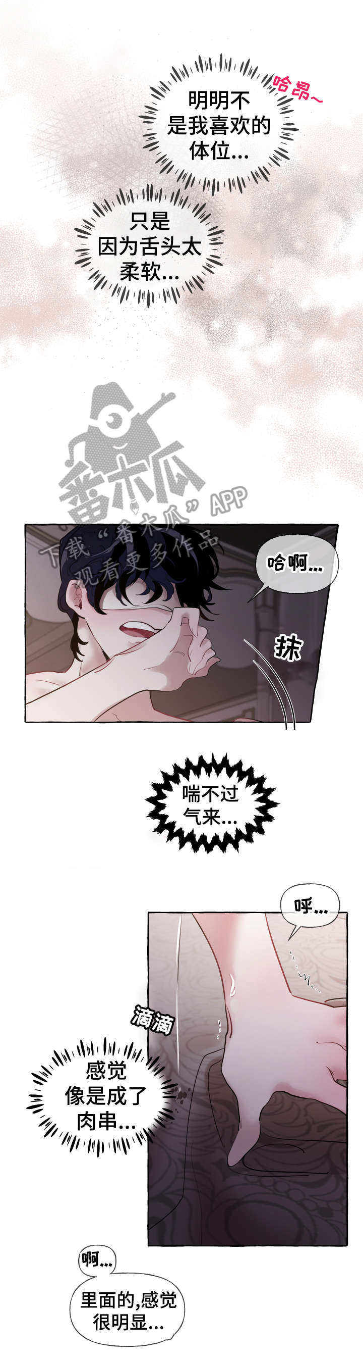 《盛情邀约》第24章是谁 第15页