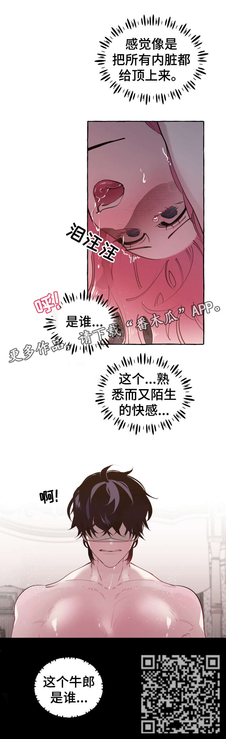 《盛情邀约》第24章是谁 第16页