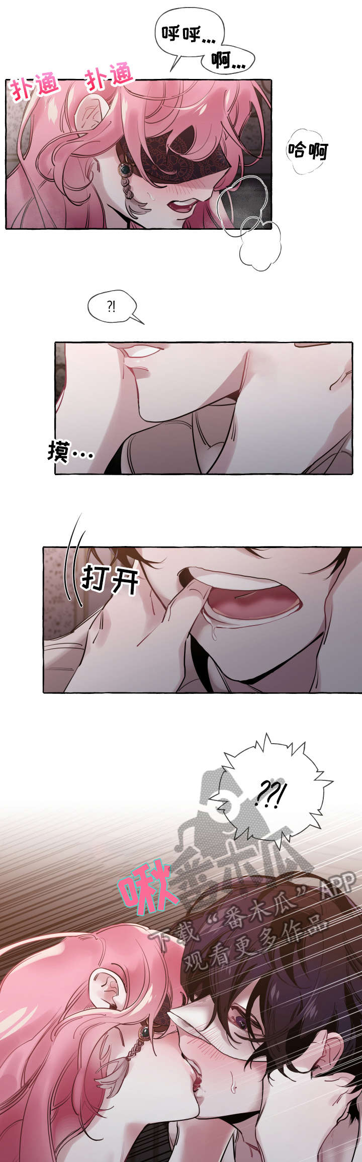 《盛情邀约》第24章是谁 第2页