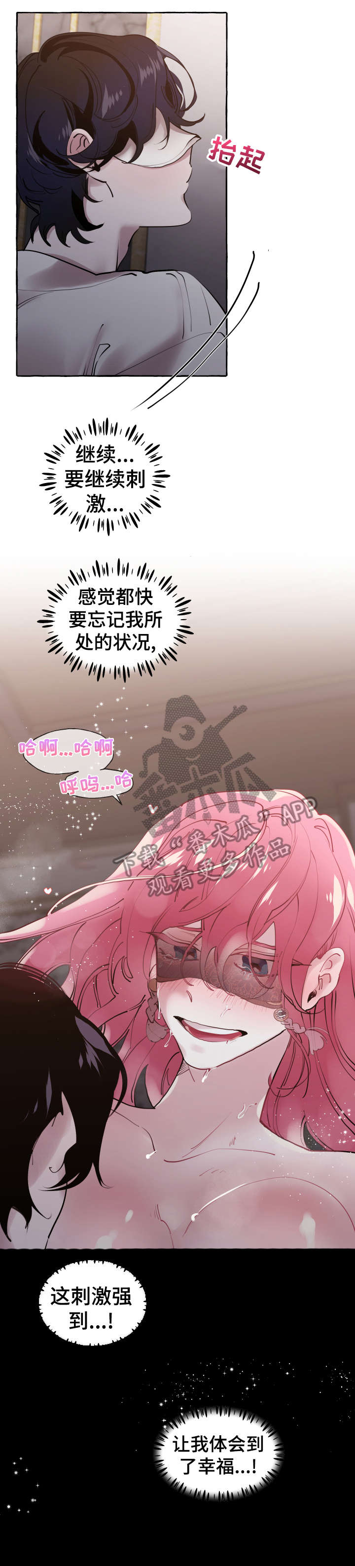 《盛情邀约》第24章是谁 第4页