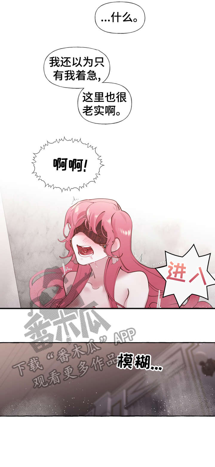 《盛情邀约》第24章是谁 第6页