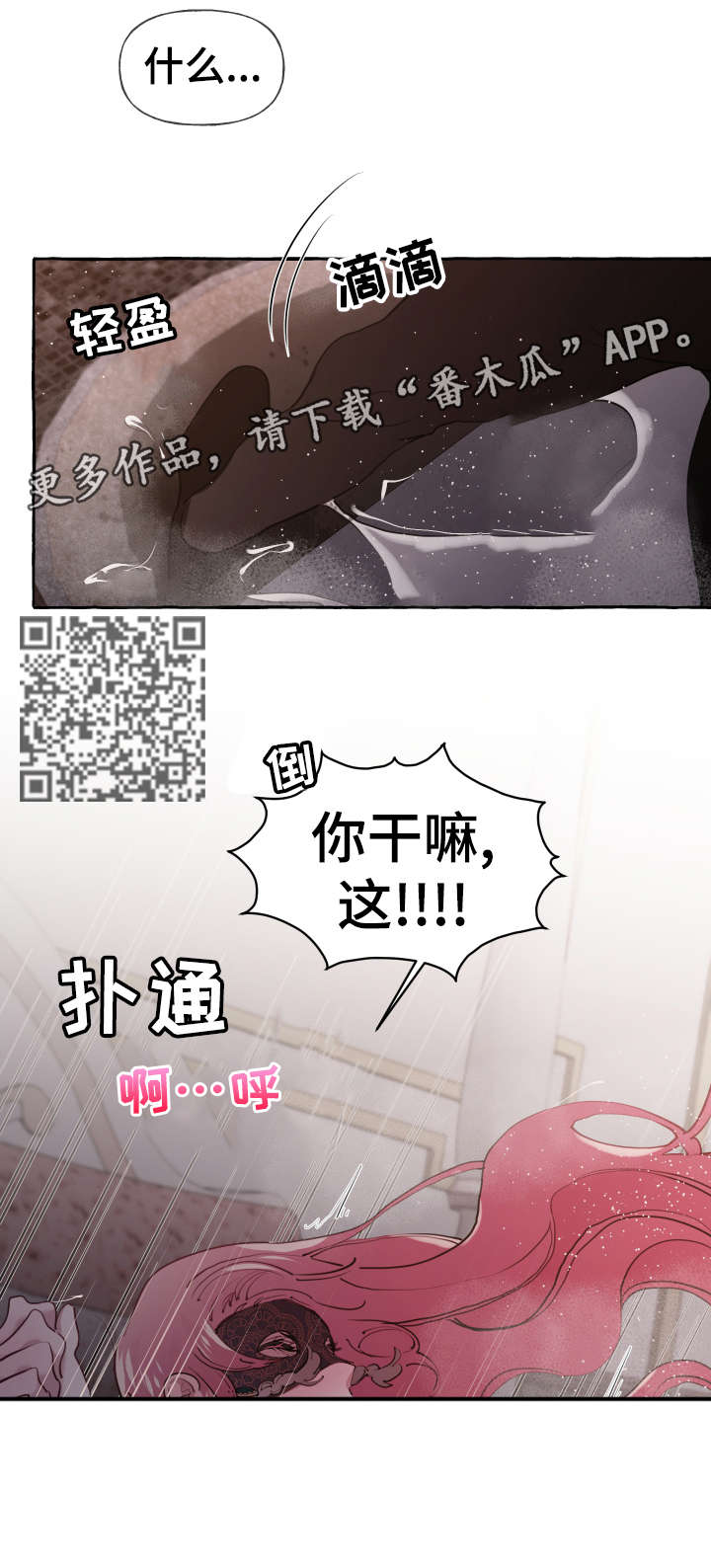 《盛情邀约》第24章是谁 第9页