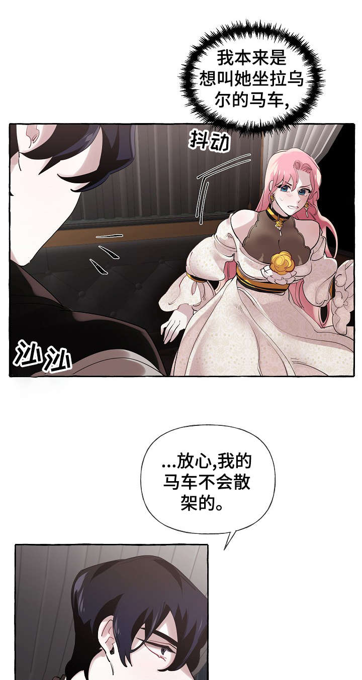 《盛情邀约》第21章下雨 第5页