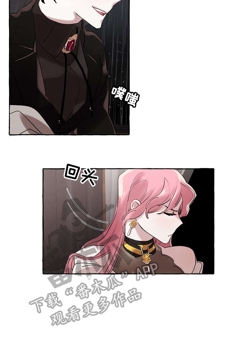 《盛情邀约》第21章下雨 第6页