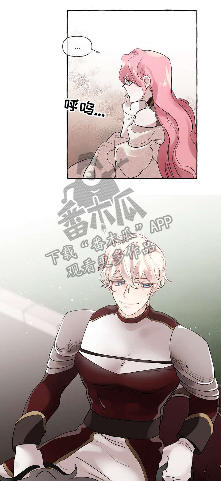 《盛情邀约》第20章成长 第13页